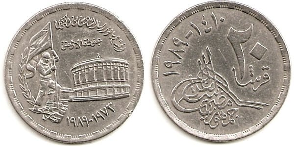 20 piastres (Guerra de outubro de 1973)