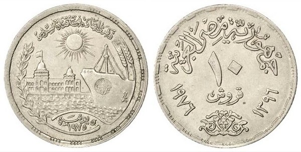 10 piastres (Reabertura do Canal do Suez)