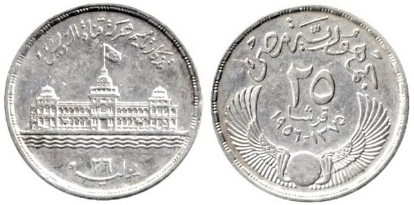 25 piastres (Nacionalização do Canal do Suez)