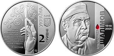 2 hryvni (100.º aniversário do nascimento de Alexander Shalimov)