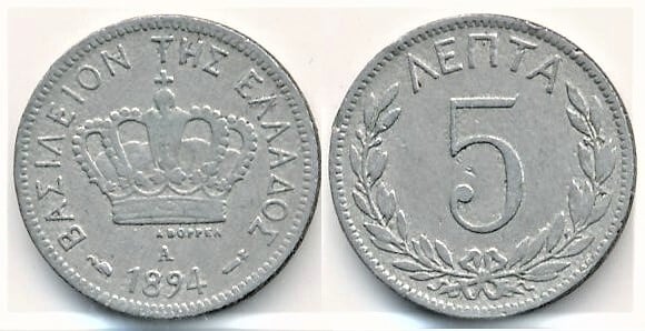 5 lepta