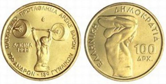 100 drachmai (Campeonatos de halterofilismo-1999)