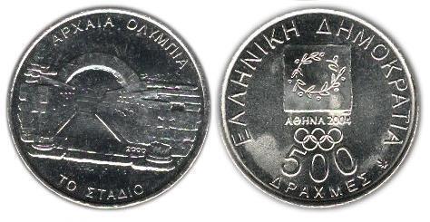 500 drachmai (Jogos Olímpicos Atenas 2004 - O Estádio)