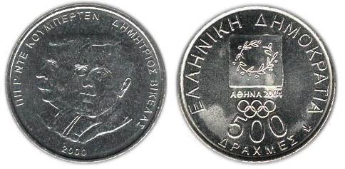 500 drachmai (Jogos Olímpicos de Atenas 2004-Vikelas-Coubertin)