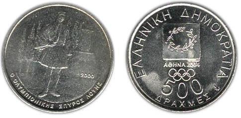 500 drachmai (Jogos Olímpicos de Atenas 2004-Spyros Louis)