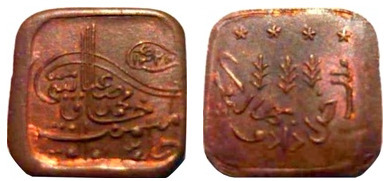 1 paisa (Bahawalpur)