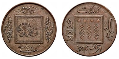 1 paisa (Bahawalpur)