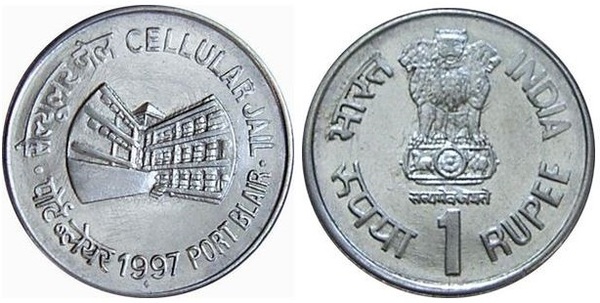 1 rupee (Prisão celular de Port Blair)