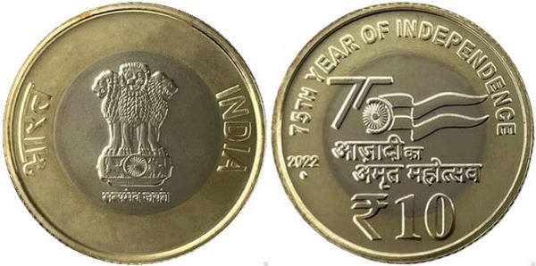 10 rupees (75º Aniversário da Independência)