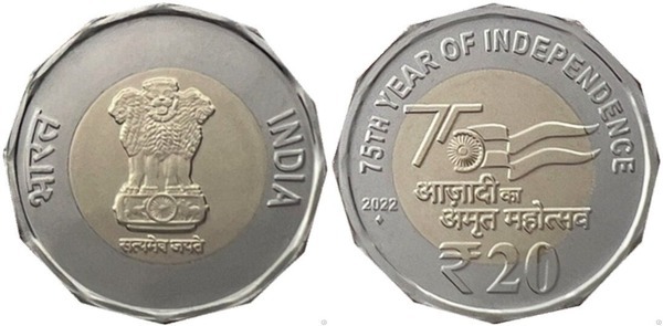 20 rupees (75 Aniversario de la Independencia)