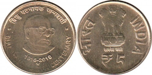 5 Rupees (100º aniversário do nascimento do Ministro Biju Patnaik)