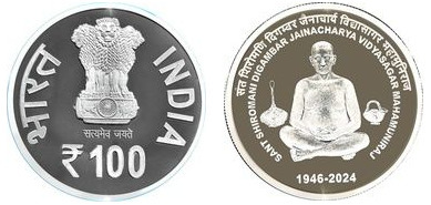 100 rupias (Sant Shiromani Jainacharya Vidyasagar Mahamuniraj)