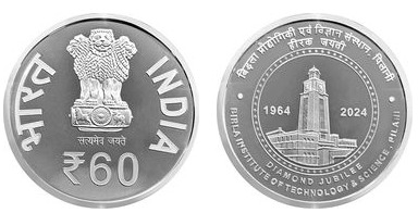 60 rupias (Jubileu de Diamante do Birla Institute of Technology & Science, Pilani)
