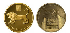 20 new shekels (Teatro de Jerusalém)