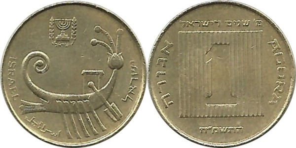 1 ágora (40º aniversário do Estado de Israel)
