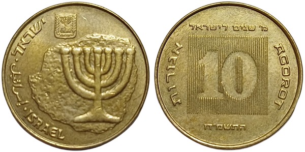 10 agorot (40º aniversário do Estado de Israel)