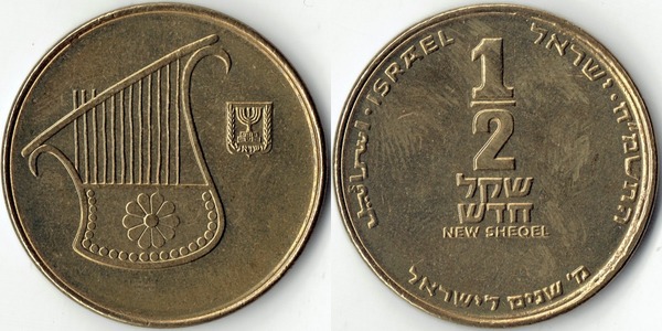 1/2 novo shekel (40º aniversário do Estado de Israel)