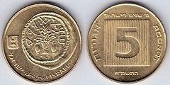 5 agorot (40º aniversário do Estado de Israel)