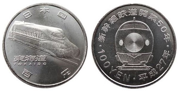 100 yenes (Tōkaidō Shinkansen N700A)