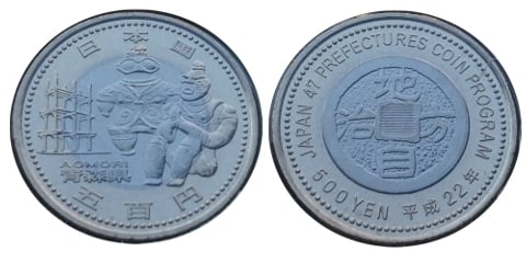 500 yenes (Aomori)