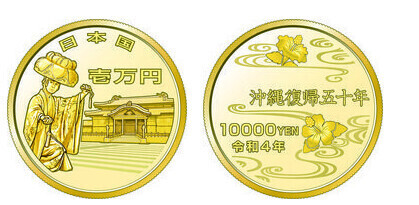 10000 yenes (50º aniversário da Reversão de Okinawa)