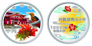 1000 yenes (50º aniversário da Reversão de Okinawa)