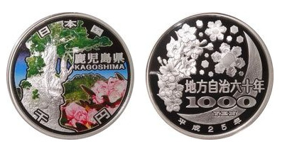 1000 yenes (Kagoshima)