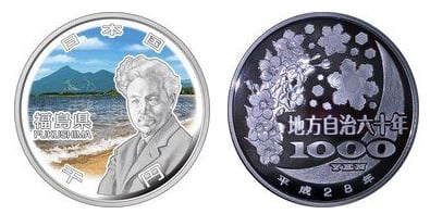 1000 yenes (Fukushima)