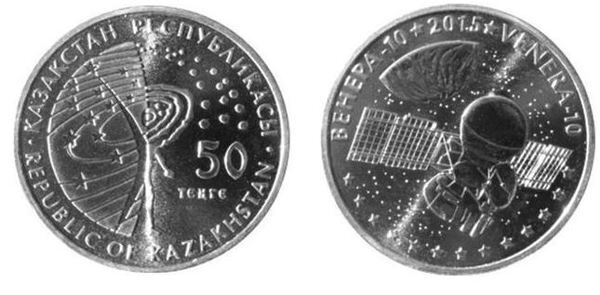 50 tenge (Nave Espacial