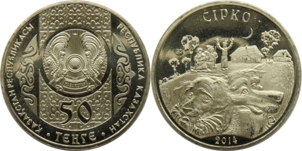 50 tenge (Sirko)