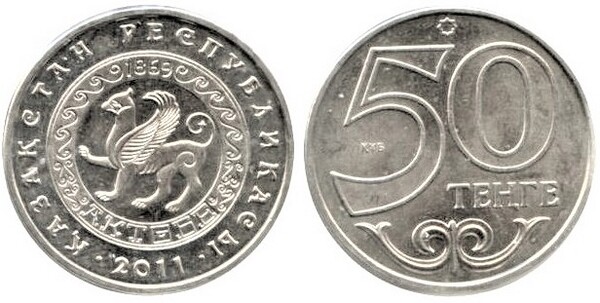 50 tenge (Brasão de armas da cidade de Aktobe)