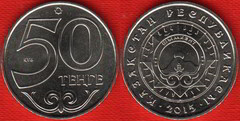 50 tenge (Brasão de armas da cidade de Shymkent)