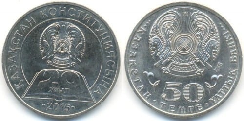 50 tenge (20º aniversário da Constituição do Cazaquistão)