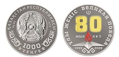 1000 tenge (80.º aniversário da Grande Vitória)