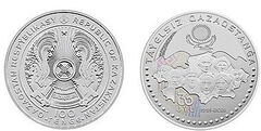 100 tenge (30.º aniversário da independência do Cazaquistão)