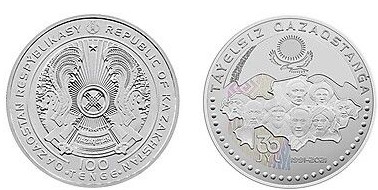 100 tenge (30.º aniversário da independência do Cazaquistão)