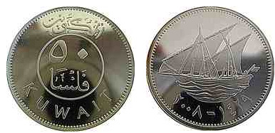 50 fils  (prata)