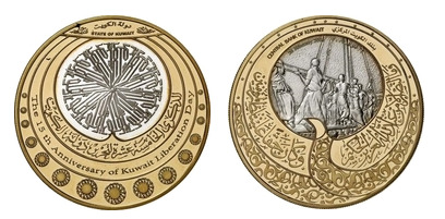 25 dinars (15º Aniversário do Dia da Libertação do Estado do Kuwait)