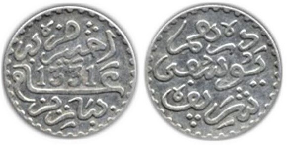 1/10 rial - 1 dirham (Mulai Yusuf)