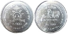 100 rupees (Câmara de Comércio de Lalitpur)