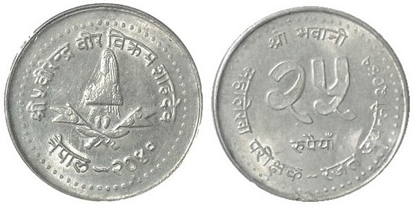 25 rupees (25º Aniversário do Gabinete do Auditor Geral)