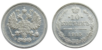 10 kopecks (Nicolau II)