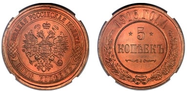 5 kopecks (Nicolau II)