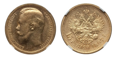 15 rublos (Nicolau II)