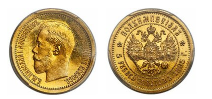 5 rublos 1/2 imperial (Nicolau II)