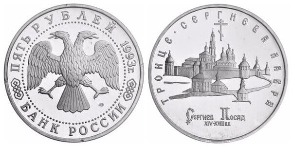 5 rublos (Mosteiro de Troitsk Sergievsk)