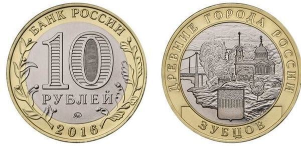 10 rublos (Zubtsov)