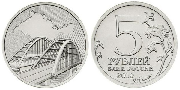 5 rublos (Ponte do Estreito de Kerch)