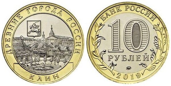 10 rublos (Klin)