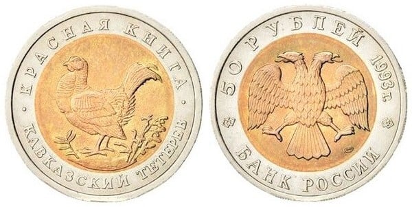 50 rublos (Urogallo Caucásico)